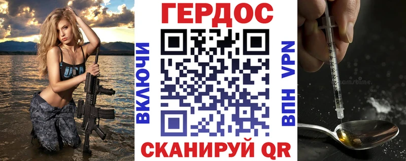 Героин хмурый Вольск