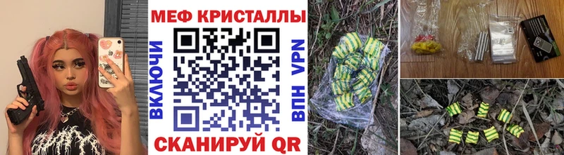 продажа наркотиков  Вольск  Мефедрон кристаллы 