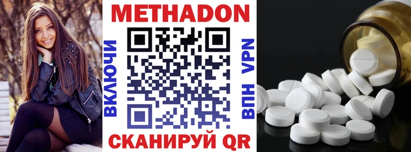 Метадон VHQ  mega онион  Вольск  что такое  